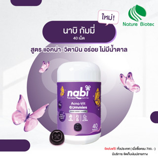 (Nabi Acna-Vit Gummies) / เนเจอร์ไบโอเทค / ขนาด 40 ชิ้น  / 1 กระปุก  / Mixed berry Flavor