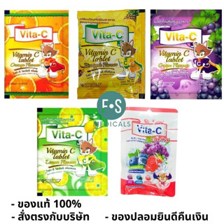 ล๊อตใหม่!! Vita-C Vita C ไวต้า-ซี ไวต้า ซี วิตามินซี 25 mg สำหรับอม เคี้ยว (1 ซอง = 30 เม็ด)