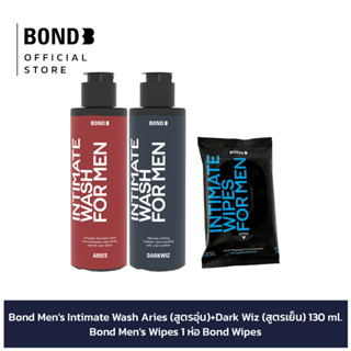 Bond Mens Intimate Wash Aries 130 ml. (สูตรอุ่น) + Dark Wiz 130 ml. (สูตรเย็น) + Bond Mens Wipes 1 ห่อ