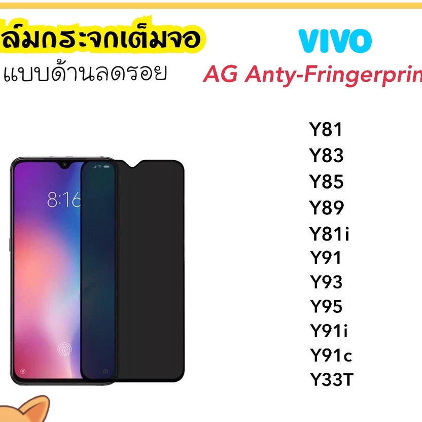 AG ฟิล์มกระจก ดำด้าน For Vivo Y02s Y22 Y81 Y83 Y85 Y89 Y81i Y91 Y93 Y95 Y91i Y91C Y33T  Anty-Matte ก
