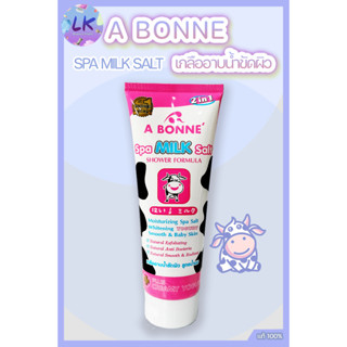 A BONNE Spa Milk Salt เอ บอนเน่ สปา มิลค์ ซอลท์ ชาวเวอร์ ฟอร์มูล่า 350 กรัม  เกลือสปาขัดผิว สูตรน้ำนม คุณค่าเกลือสปา