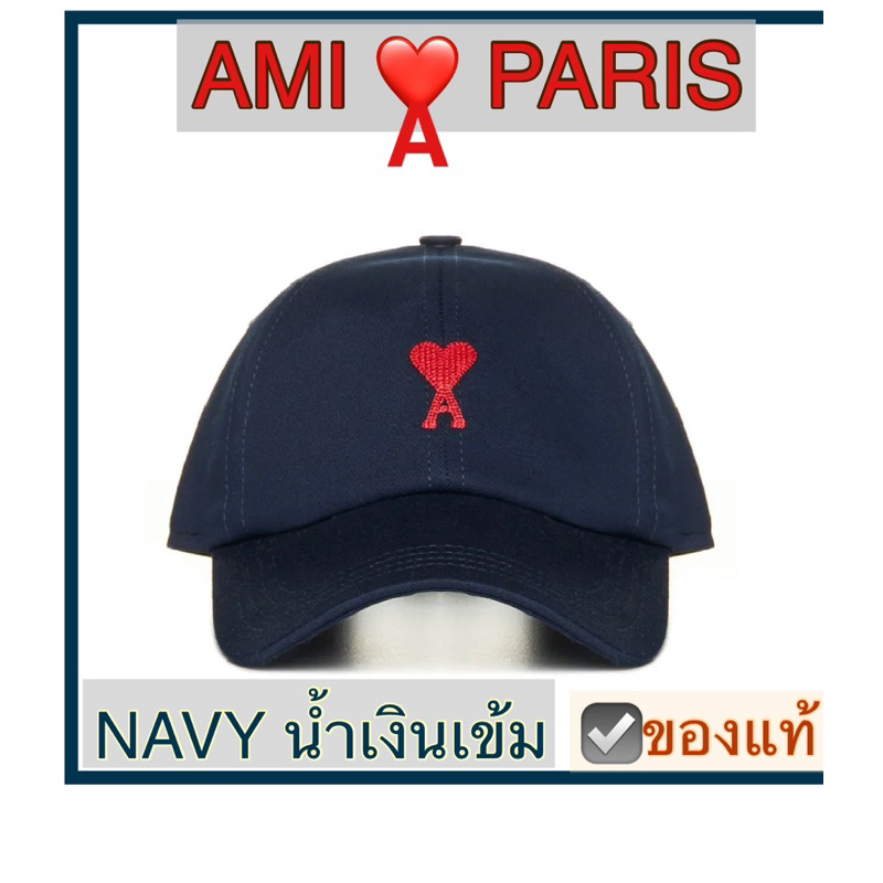 Ami De Coeur Embroidery Cap หมวก AMI Paris สีดำและกลมท่า ปักหัวใจสีแดง