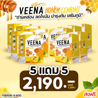 5แถม 5 ไฟเบอร์ลดพุง วีน่าเลม่อน Veena Lemon Fiber ช่วยย่อย ช่วยขับถ่าย บวมน้ำ ดีท็อกลำไส้