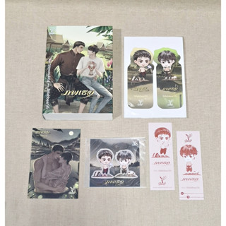 [พร้อมส่ง] ภพเธอ ของครบ by littlebbear96