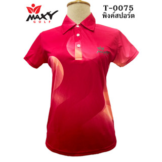 เสื้อโปโลผู้หญิง (POLO) สำหรับผู้หญิง ยี่ห้อ MAXY GOLF (รหัส T-0075 พิงค์สปอร์ต)