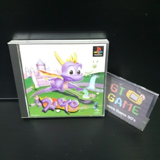 PS1 Spyro The Dragon Japan  🇯🇵 🎮 (SCPS-10083~4 | 1998) 98% 🤩