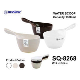 Keyway SQ-8268 กระบวยตักน้ำ - 1300 ml. (ขันน้ำพลาสติคมีด้าม - WATER SCOOP) เกรดA - สีใหม่ สีเอิร์ธโทน