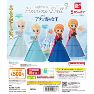 (เลือกแบบ) กาชาปองเจ้าหญิงเอสซ่า แอนนา ดิสนีย์ • CAPCHARA HEROINE DOLL SERIES FROZEN (ANNA &amp; ELSA) Figure Gashapon