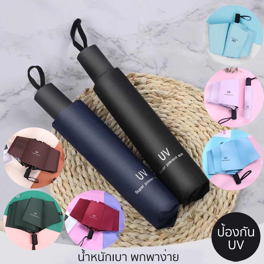 Lucky Thai ร่มพับ 3 ตอน กันฝน กันแดด ยูวี Umbrella
