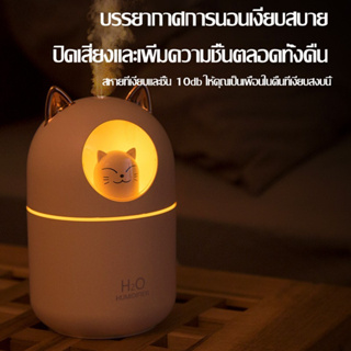 ความชื้นความชื้น Aroma Atomizer ความชื้นไอน้ำกลิ่นหอมความชื้นเครื่องฟอกอากาศ Night Light