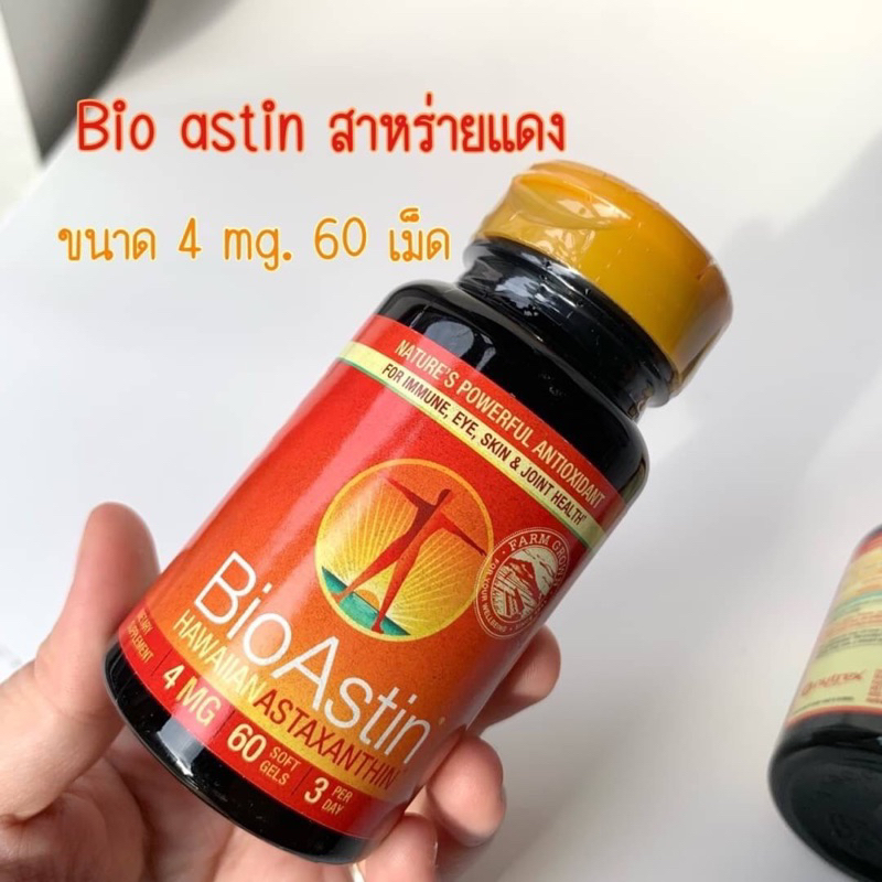 Nutrex Bioastin Hawaiian Astaxanthin 4 mg. (บรรจุ 60 เม็ด) ผลิตภัณฑ์เสริมจากสาหร่ายแดงไบโอแอสติน12มิลลิกรัม
