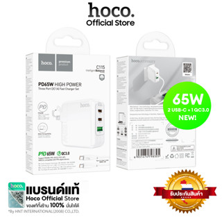 Hoco 65W Super Fast Charger 3 พอร์ตชาร์จ 2 USB-C + 1QC3.0 โน็ตบุค มือถือ รองรับ หัวชาร์จเร็ว C115