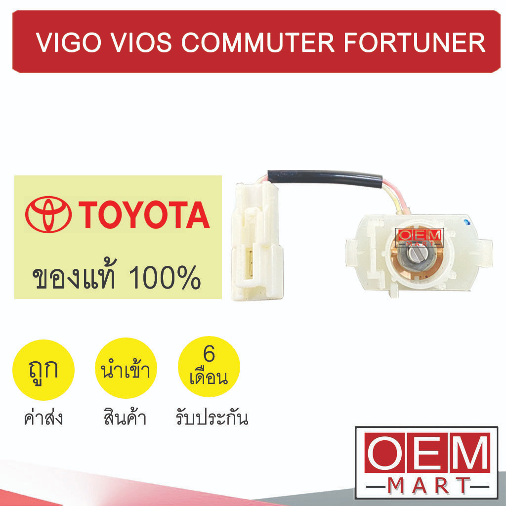 เทอร์โม แท้ โตโยต้า วีโก้ วีออส คอมมิวเตอร์ ฟอร์จูนเนอร์ หางหนู เซ็นเซอร์ แอร์รถยนต์ VIGO VIOS COMMUTER FORTUNE 755