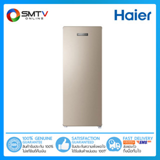 [ถูกที่สุด] HAIER ตู้แช่นม 5.3 คิว / 151 ลิตร รุ่น BD-151C