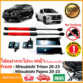 โช้คฝากระโปรง Mitsubishi Triton Pajero 2020-2023 สิาคค้า ตรง…