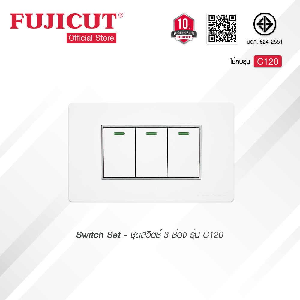 ชุดสวิตช์ 3 ช่อง 16AX 250V รุ่น C120 แบรนด์ Fujicut