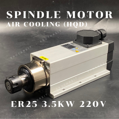 CNC Spindle Motor(Air Cooling) HQD 3.5kw ER25 18000rpm / 220v/380v /CNC สปินเดิล มอเตอร์