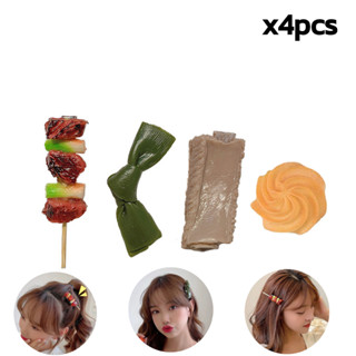 กิ๊บขนม  กิ๊บติดผมอาหาร  Hair clips แพ็ค4ชิ้น กิ๊บของกิน กิ๊บบาร์บีคิว กิ๊บกระดูกหมู ติดผม ตกปต่งผม ติดหางม้า convincing