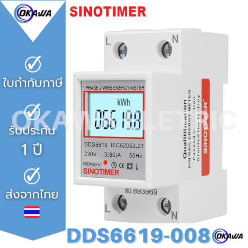 SINOTIMER DDS6619-008 LCD Digital Meter Display Volt,Watt ,Amp,kWh AC 230V 50Hz 80A
