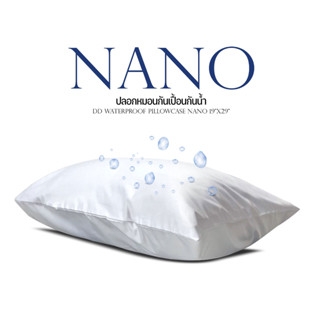 ปลอกหมอนกันน้ำ ปลอกหมอนกันเปื้อน ปลอกหมอนกันไรฝุ่น ผ้าNANOTEC ไซส์มาตรฐาน พร้อมส่ง