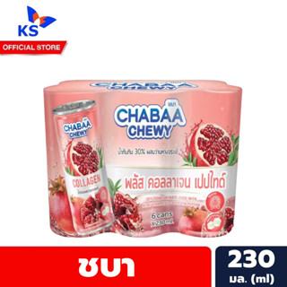 แพ็ค6กระป๋อง ชบา น้ำผลไม้ รสทับทิม ชนิดกระป๋อง 230 มล. Chabaa Chewy Fruit Juice (4361)