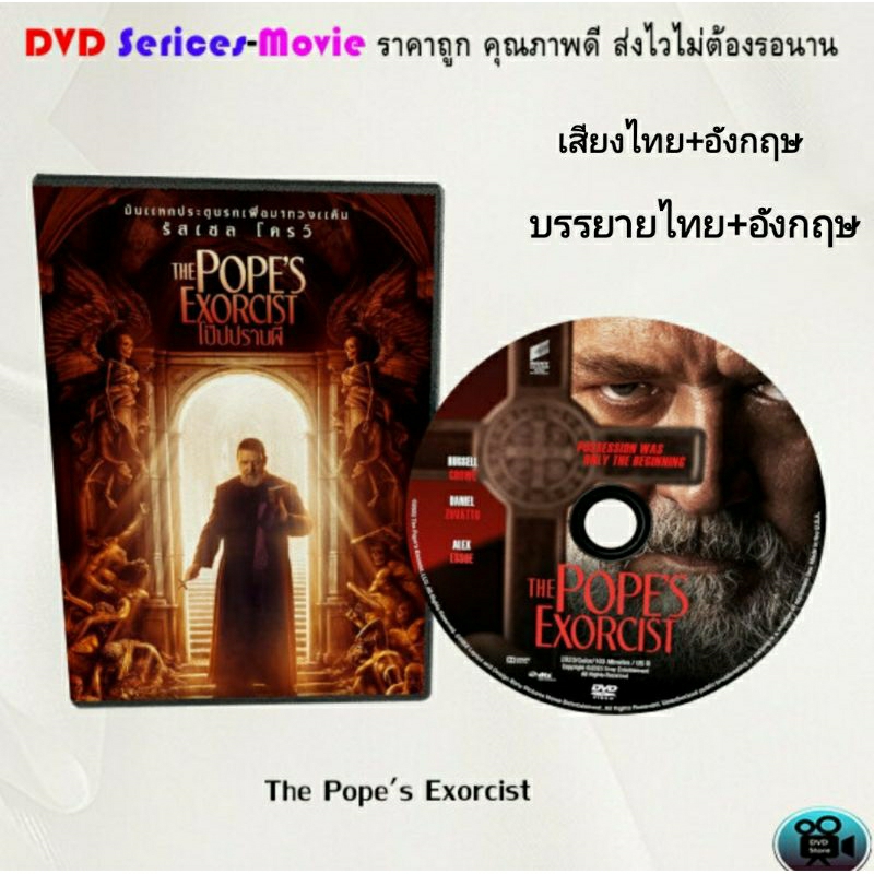 DVD เรื่อง The Pope's Exorcist โป๊ปปราบผี (เสียงไทย+ซับไทย)