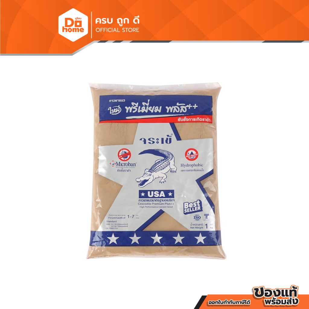 JORAKAY กาวยาแนว พรีเมี่ยมพลัส รุ่น 0767 สีน้ำตาลทะเลทราย |BAG|