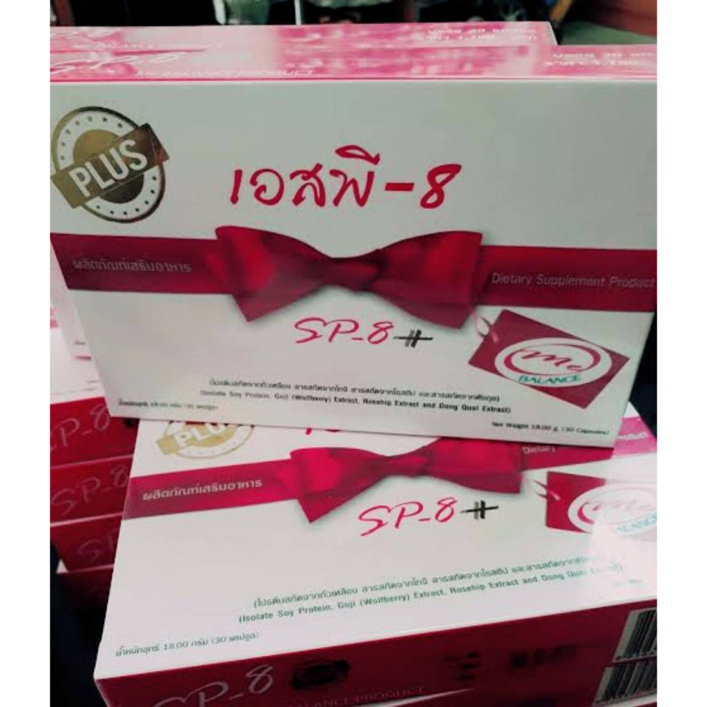 SP-8ผลิตภัณฑ์จากธรรมชาติ 100%