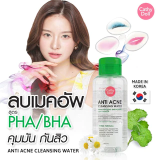 Cathy Doll Cleansing Water 500ml. เคที่ดอลล์ คลีนซิ่ง วอเตอร์ 500มล.