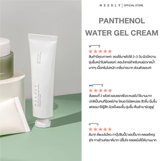 NEEDLY PANTHENOL WATER GEL CREAM 50ML นีดลี่แพนทีนอลวอเตอร์เจลครีม ชุ่มชื้น ลดเลือนริ้