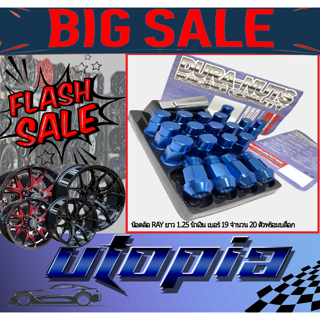 น๊อตล้อ RAYS แท้ !!!! น๊อตล้อรถยนต์ แบบยาว ขนาดเกลียว 1.25 เบอร์ 19 สีน้ำเงิน จำนวน 20 ตัว พร้อมบล็อ