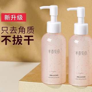 เจลขัดผิว Deep Cycle Body Cleansing Gel ถูโคลน