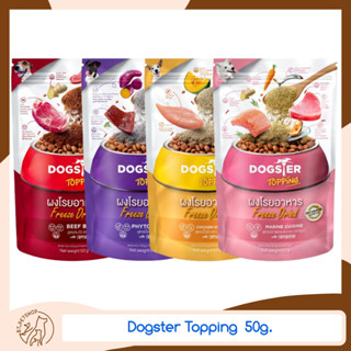 Dogster Topping Freeze Dried ผงโรยอาหาร สำหรับสุนัข ขนาด 50 กรัม