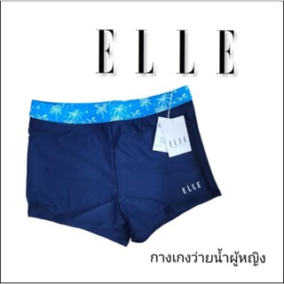 กางเกงว่ายน้ำ EllE มีซับในมีเชือกผูกลดเยอะมาก