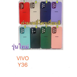 เคสกํามะหยี่โครเมี่ยมสีมาไหม่รุ่นVIVOY36