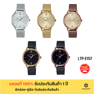 CASIO นาฬิกาข้อมือผู้หญิง รุ่น LTP-E157 ของแท้ รับประกันสินค้า 1 ปี