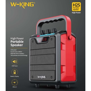 W-king H2S ลำโพงบลูทูธ กำลังขับ 20W เบสแน่น มี FM Bluetooth ของแท้มีประกัน พร้อมส่ง