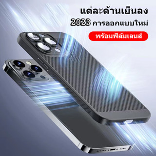 ✨ส่งจากไท❄️การกระจายความร้อน❄️เย็นลง เคสไอโฟน 14 pro max 14 plus PC เคส for iPhone 13 12 11 pro max case เมมเบรนเลนส์