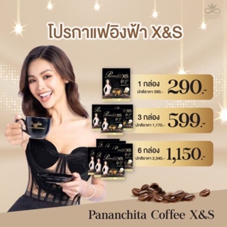 กาแฟอิงฟ้า กาแฟปนันชิตา xs