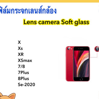 ฟิล์มกระจกนุ่ม Camera กล้องหลัง สำหรับ ไอโฟน รุ่น7 8 7Plus 8Plus SE X XS XR XSmax Lens Camera Soft glass กล้องหลัง