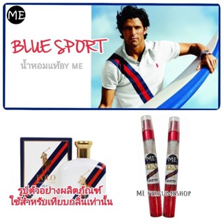 น้ำหอมsportblue (สปอร์ตบลู)