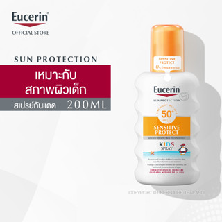 Eucerin Sun Kids Spray SPF50+ 200ml (ยูเซอริน สเปรย์กันแดด เหมาะกับสภาพผิวเด็ก)