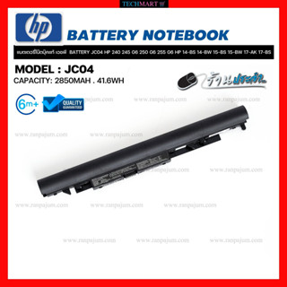 แบตเตอรี่โน๊ตบุ๊คแท้ เอชพี  BATTERY JC04 HP 240 245 G6 250 G6 255 G6 HP 14-BS 14-BW 15-BS 15-BW 17-AK 17-BS