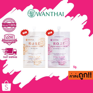 ว่านไทย (แบบซอง) โรส ไฟโต พลาเซนต้า ครีม Wanthai Rose Phyto Placenta Cream 5g