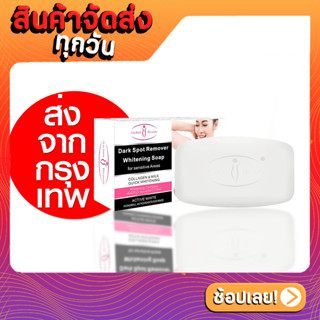 Aichun สบู่ผิวขาว วิ้งไวท์ สบู่ขาว สบู่สูตรเฉพาะ สบู่ผิวขาวถาวร สบู่สูตรลับเฉพาะ สบู่ผิวขาวไว สบู่แองเจิ้ล