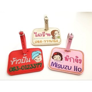 Luggage tag / Bag Tag ป้ายห้อยกระเป๋าเดินทาง