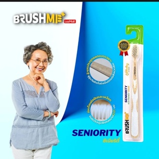 ⚫แปรงสีฟันบลัชมี รุ่น Seniority ⚫สำหรับผู้สูงอายุ ⚫ขนนุ่ม ⚫Brushme Toothbrush