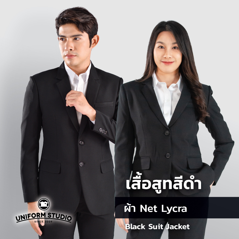 Uniform  Studio เสื้อสูทชาย/หญิง สีดำ ผ้า Net Lycra