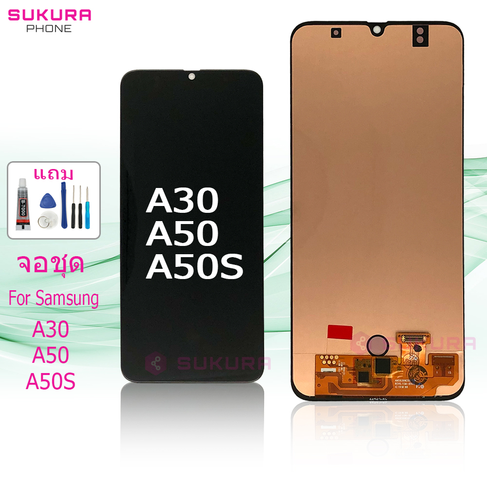 จอชุด สำหรับ Samsung A30 A50 A50S หน้าจอ Samsung A30 A50 A50S จอ ​LCD ซัมซุง A30 A50 A50S