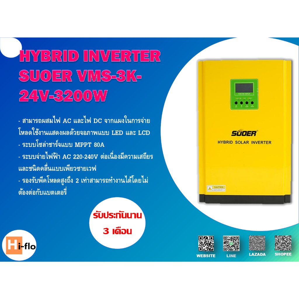Hybrid Inverter Suoer VMS-3K-24V-3200W
